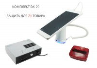 Detex Line DX-20 для защиты 21 товара, комплект