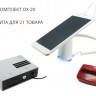Detex Line DX-20 для защиты 21 товара, комплект - Detex Line DX-20 для защиты 21 товара, комплект